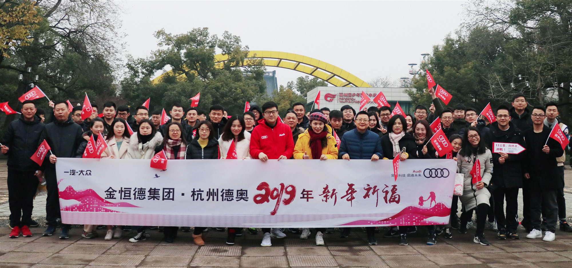 62 金豬迎春 歲月祈福 ——金恒德汽車事業部組織新年祈福活動