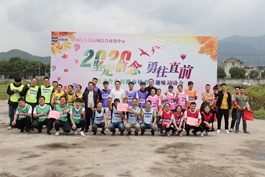 188 堅定信念 勇往直前——天臺金恒德首屆趣味運動會圓滿落幕