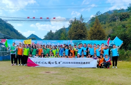194 東陽德奧開展“熔煉團隊 凝心聚力”團建活動