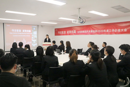 222 “守志馭變·逆勢創(chuàng)贏”——金恒德集團汽車事業(yè)部2020年度工作總結(jié)大會