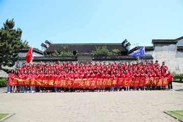 252 金恒德集團(tuán)開(kāi)展慶祝建黨百年“七個(gè)一”系列活動(dòng)