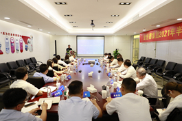 253 金恒德集團召開2021年半年度工作總結會議