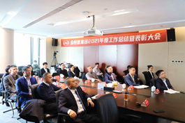 275 金恒德集團2021年度工作總結暨表彰大會順利召開
