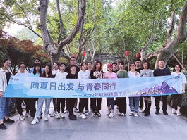 289 杭州德奧開展五月登山活動