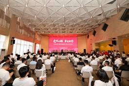 290 黨建引領 鄉賢助力——打造生態文明共同富裕示范點啟動儀式隆重舉行