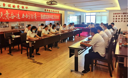 304 銳意奮進 力創佳績——浙金控召開2022年半年度工作總結會議