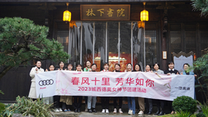 343 城西德奧工會組織開展“春風十里 芳華如你”女神節團建活動