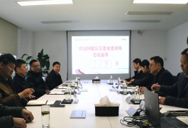 385 杭州市拱墅區區委常委、紀委書記熊雄蒞臨杭州德奧調研走訪