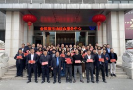 398 龍躍新年 金恒德集團2024年開工大吉!