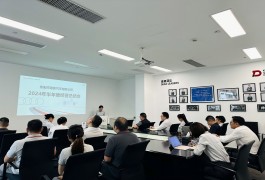 417 東陽德奧召開2024年半年度工作總結會議