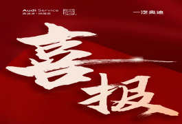 422 杭州德奧榮獲鈑噴技能綜合一等獎