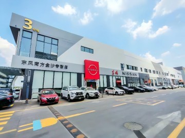 浙江東風南方汽車銷售服務有限公司下沙分公司 浙江東風南方汽車銷售服務有限公司下沙分公司