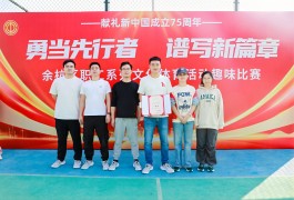 439 金恒德集團工會喜報