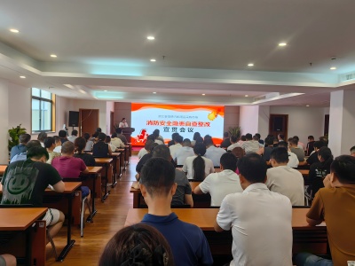 497 壓緊壓實安全責任,勠力打造平安市場  ——浙金控召開市場消防安全隱患自查整改會議